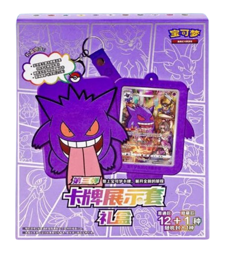 COFFRET POKÉMON CHINOIS GIFT BOX VERSION ECTOPLASMA