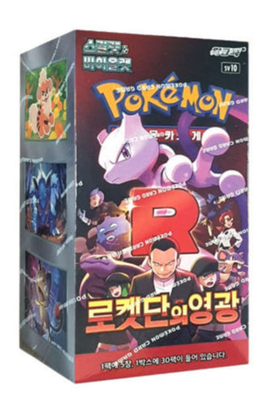 POKEMON - Sv10 - Glory of Team Rocket KR -