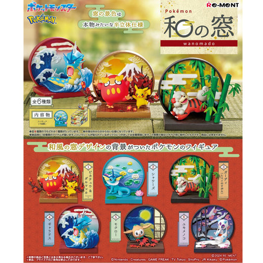 Pokemon Rement Wanomado