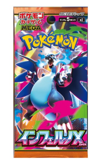 Pokémon - Booster M2 Inferno X (Japonais)