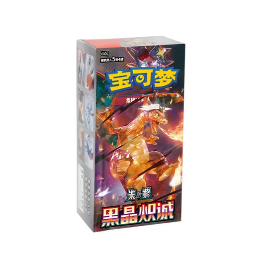 Pokémon - Boîte de 15 Boosters - csv5C Dark Crystal Blaze - Chinois