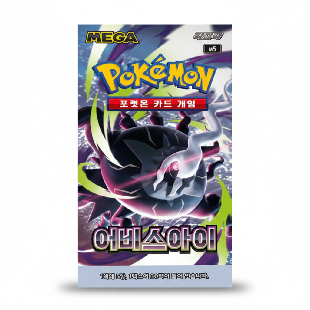 Pokémon Abyss Eye M5 KR - Fond blanc contrasté