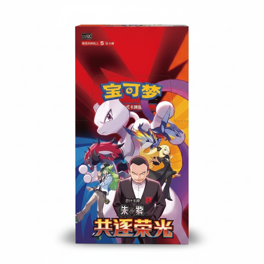 Pokémon Chasing Glory Together cs10C - Fond blanc e-commerce