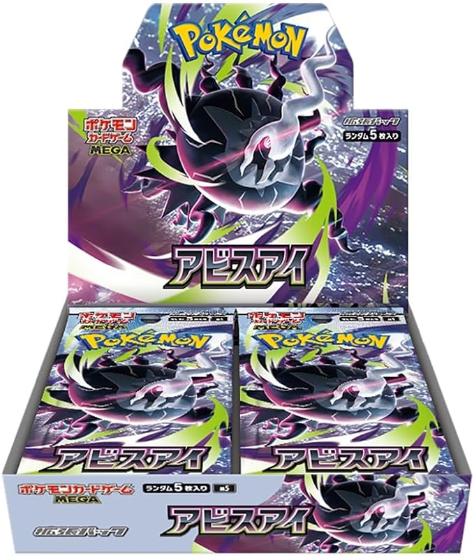Pokémon - Display M5 Abyss Eye